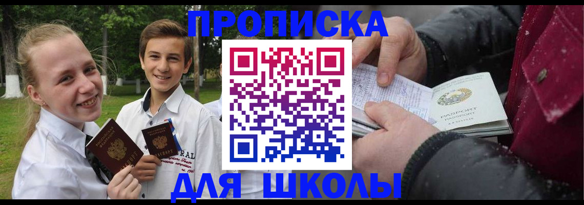 временная регистрация поиск в Новозыбкове