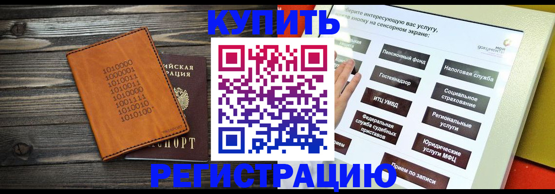 временная регистрация госуслуги в Новозыбкове