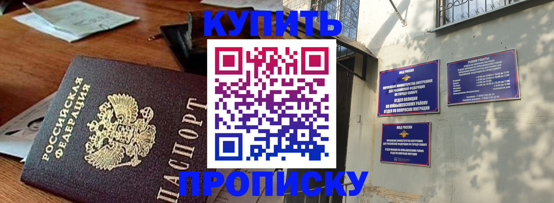 прописка для работы в Новозыбкове